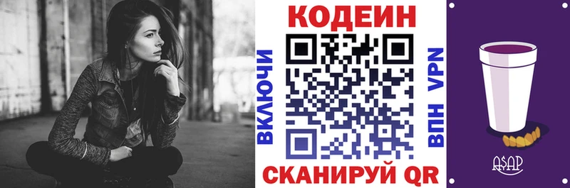 Codein Purple Drank  Майкоп 